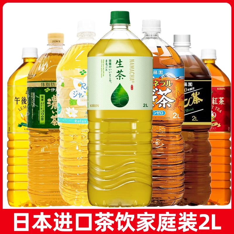 日本进口KIRIN麒麟生茶绿茶乌龙茶饮料无糖0脂0卡夏季解渴2L大瓶