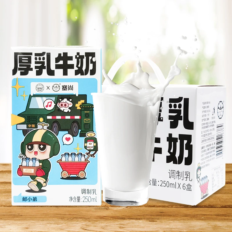 塞尚厚乳厚牛乳牛奶厚奶拿铁咖啡奶茶店专用调制乳冰滴小瓶小盒罐