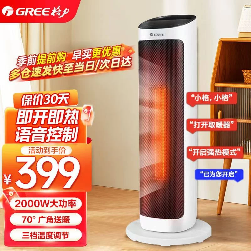 格力取暖器电暖器触屏显示电暖气家用遥控预约摇头暖风机办公室