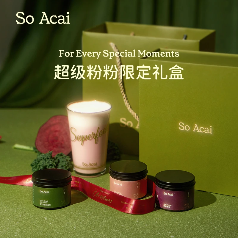 【春日轻食季】SOACAI超级粉粉限定礼盒巴西莓粉羽衣甘蓝粉甜菜根粉