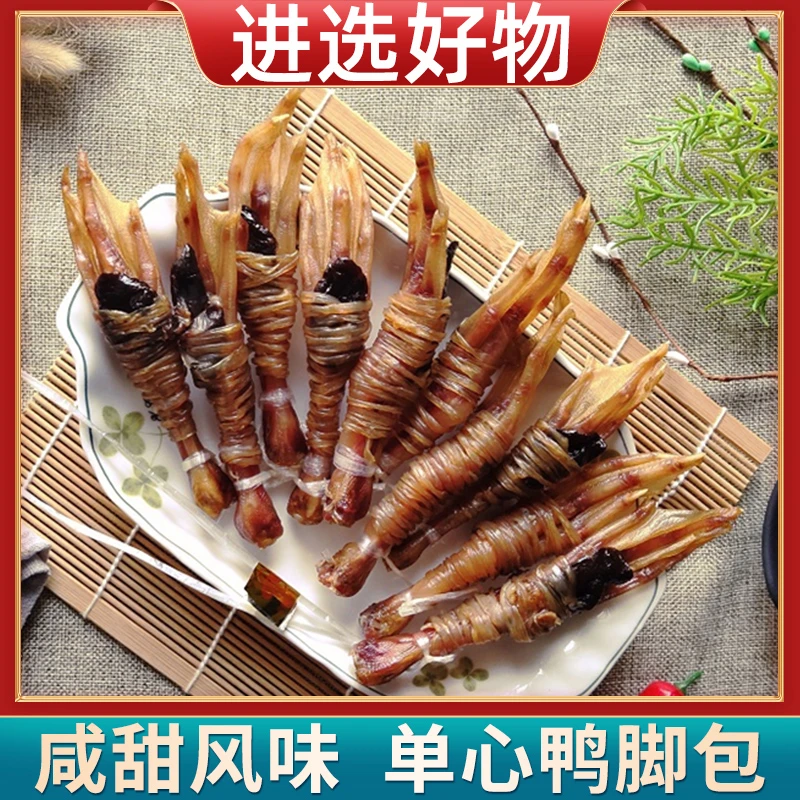 【进选好物】徐立平水阳三宝散装单心鸭脚包咸甜风味10支/20支