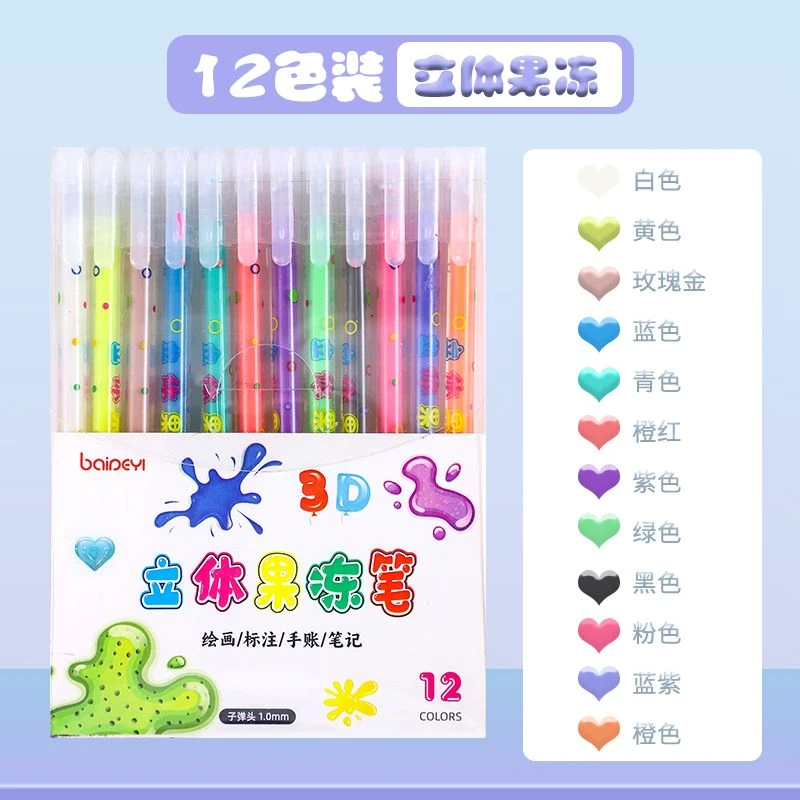3d立体果冻笔儿童立体笔网红笔ins高颜值学生果汁笔手账笔彩色笔