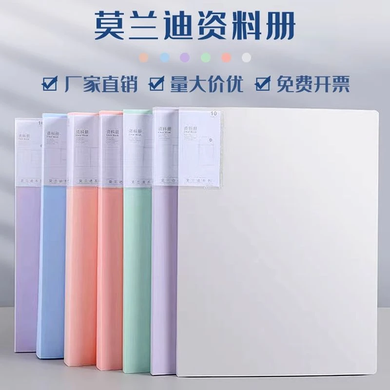 资料册A4文件夹透明插页试卷整理神器资料册大容量收纳册多层试卷