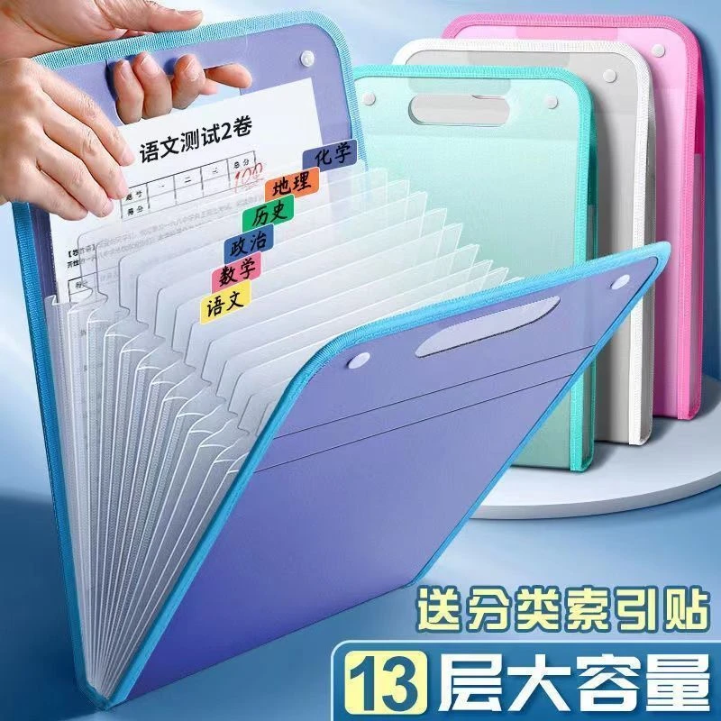 风琴包试卷收纳袋文件夹学生a4资料夹大容量收纳册多层竖式手提式