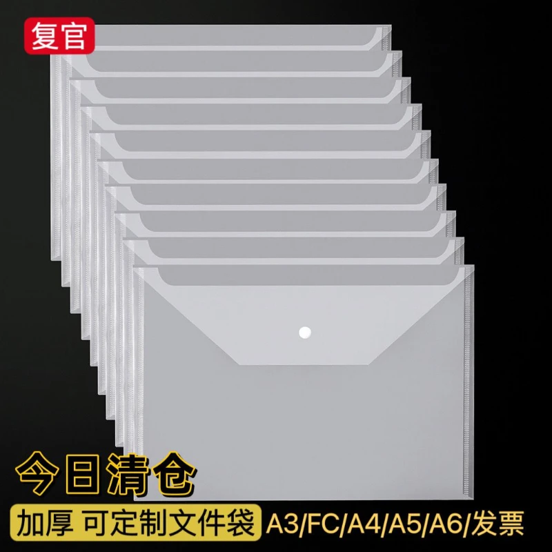 加厚透明a3a4a5文件袋按扣袋资料档案袋文件袋文件收纳袋a6发票袋