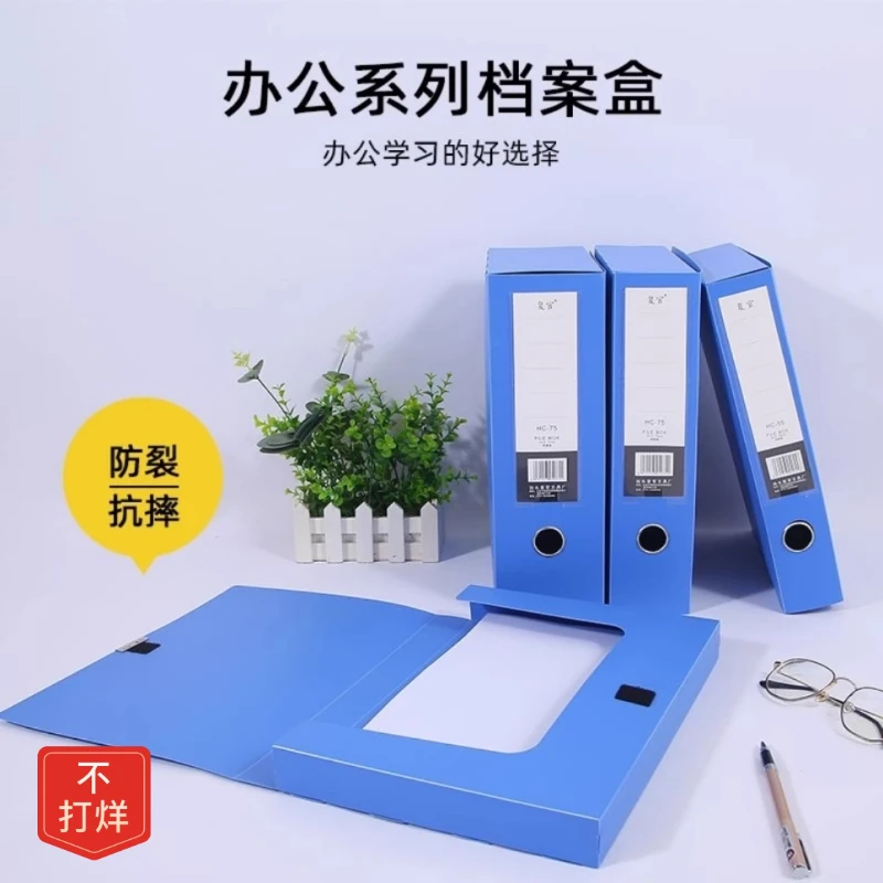 加厚大容量A4档案盒收纳盒3/5/7/10cm资料盒凭证盒文件夹批发定制