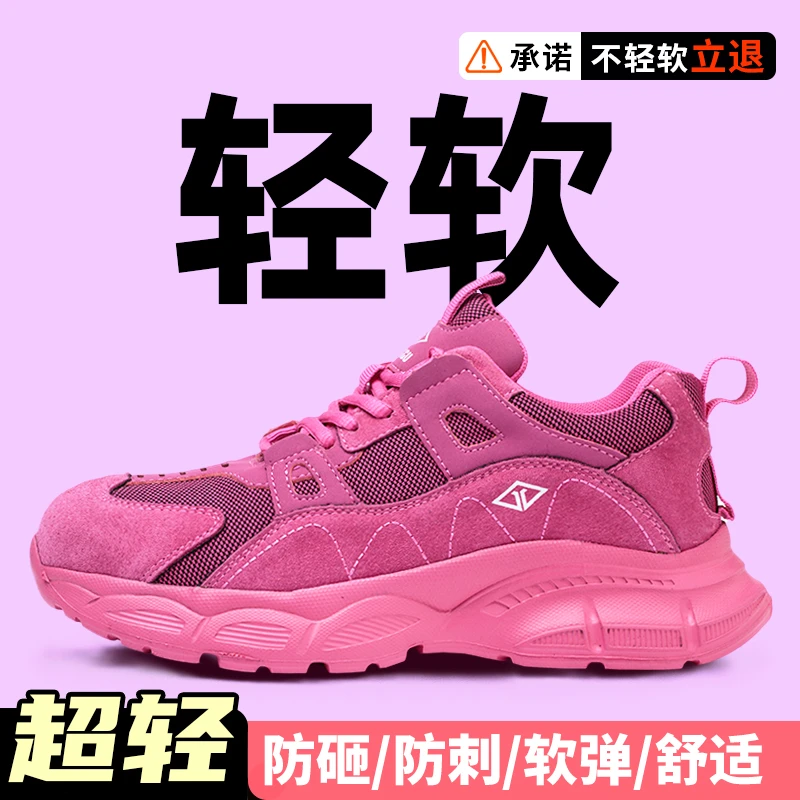鼎固劳保鞋女时尚轻便夏季防臭透气女士工地防砸防刺穿老爹工作鞋