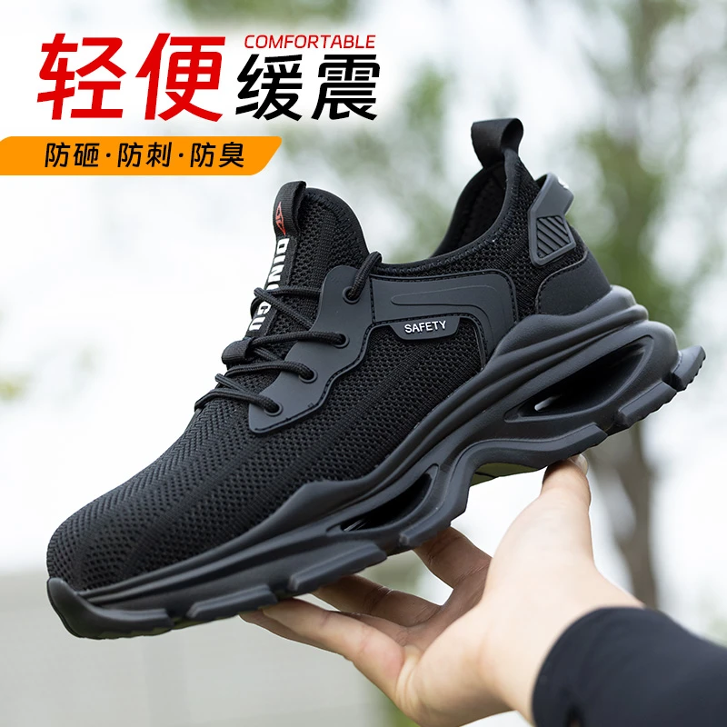 鼎固劳保鞋男士新款防砸防刺穿钢头工作工地轻便防臭耐穿耐磨安全