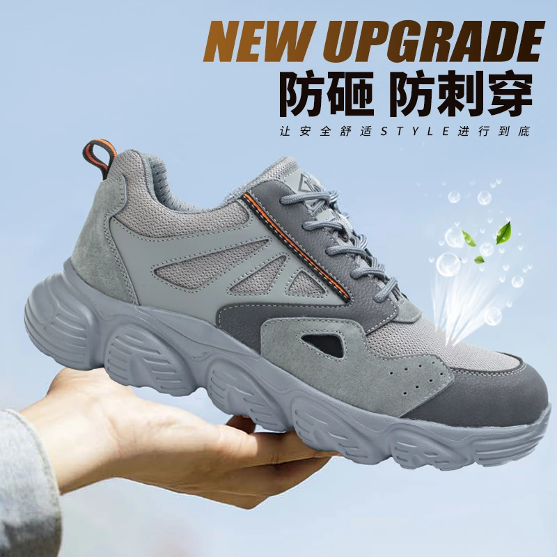 鼎固劳保鞋男士新款防砸防刺穿轻便舒适防滑秋冬超轻软底防臭安全