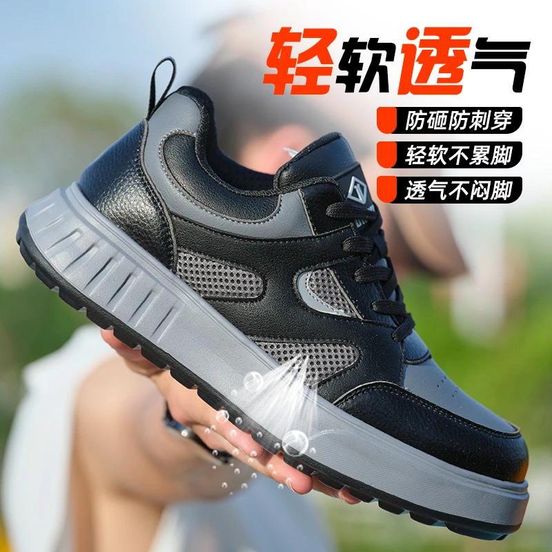 鼎固钢头劳保鞋男士新款防砸防刺穿绝缘防臭轻便舒适工作鞋子男款