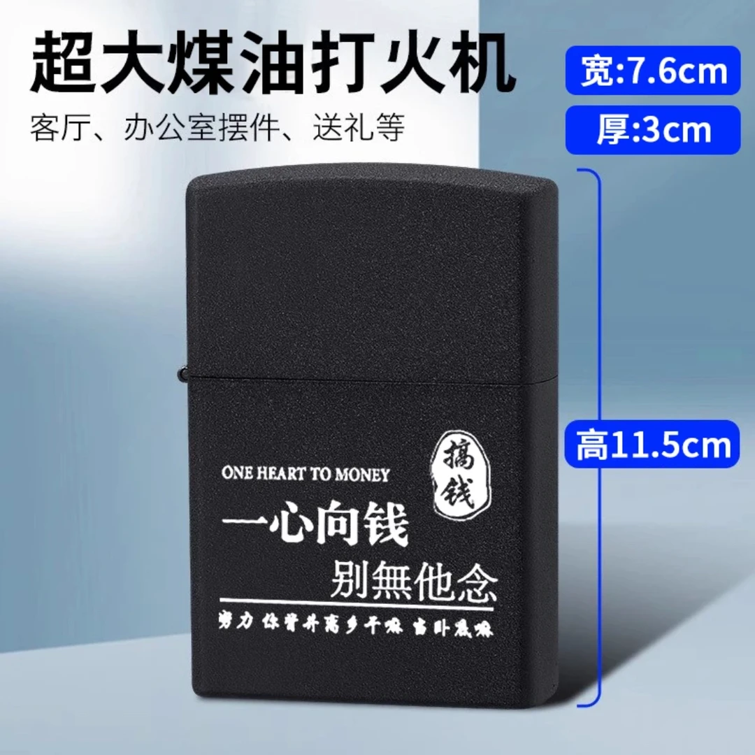 超大号煤油打火机手工创意个性怀旧纪念耐用磨砂经典