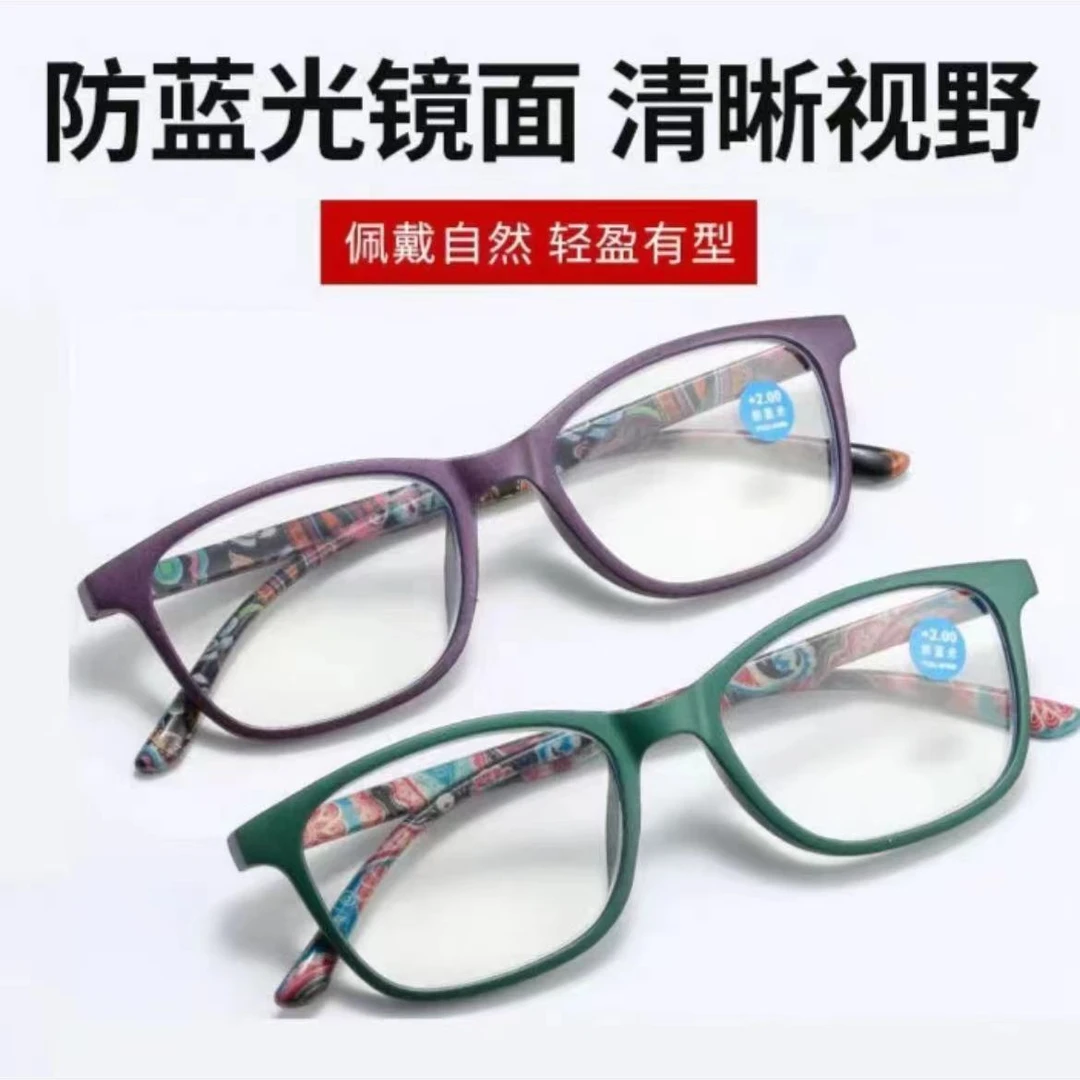 【买一送一】优雅高清男女老花镜时尚年轻老花眼镜超轻防蓝光老花镜