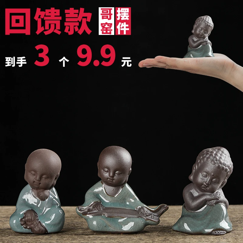 陶瓷哥窑抚琴小和尚摆件可养招财生肖茶玩茶桌禅意装饰品小沙弥