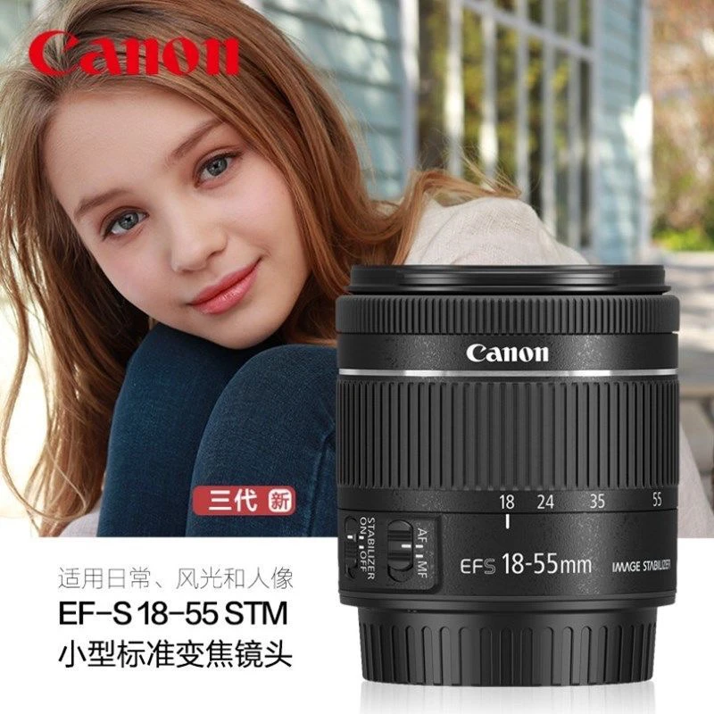 99新 Canon/佳能 18-55MM IS STM防抖变焦单反镜头三代EF-S半画幅