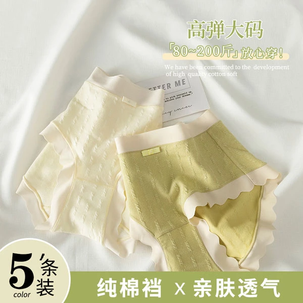 大码内裤女款抗菌无痕透气性感少女士中腰短裤头三角裤胖mm200斤