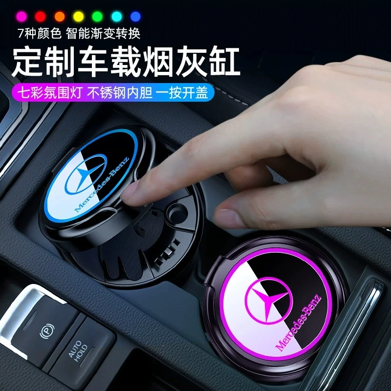 悦思乐车载烟灰缸智能七彩发光盖金属内胆车内创意烟灰缸汽车用品
