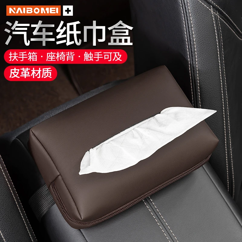 小巧纸巾盒皮革高级感固定轻奢后排卫生纸巾包收纳袋扶手箱抽纸盒
