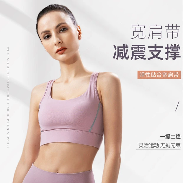 1019-防震运动外穿高强度背心式一体式胸罩美背跑步瑜伽健身文胸