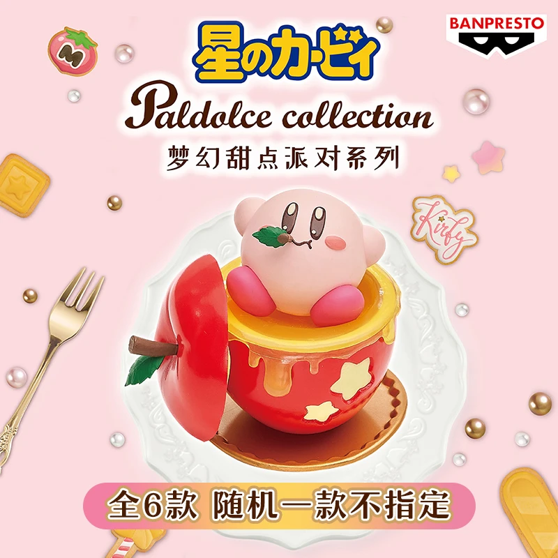 BANPRESTO 眼镜厂 星之卡比 梦幻甜点派对系列 盲盒 手办 随机1款