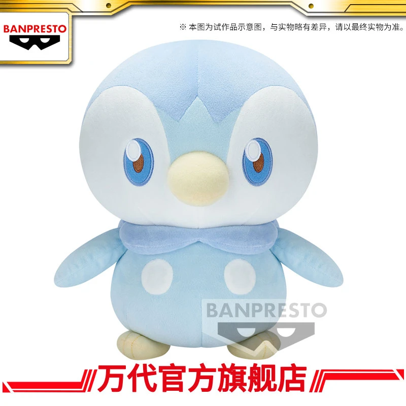 万代 BANPRESTO(眼镜厂) PokéPeace 软乎乎 波加曼 毛绒