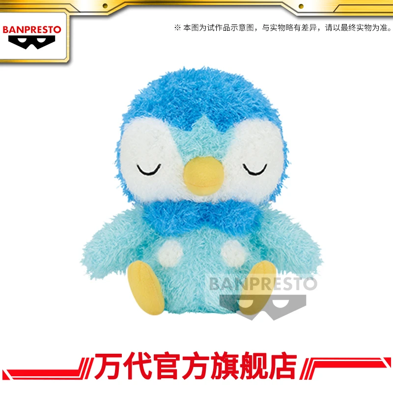 万代 BANPRESTO(眼镜厂) 宝可梦 软乎乎 黏在一起 波加曼 毛绒