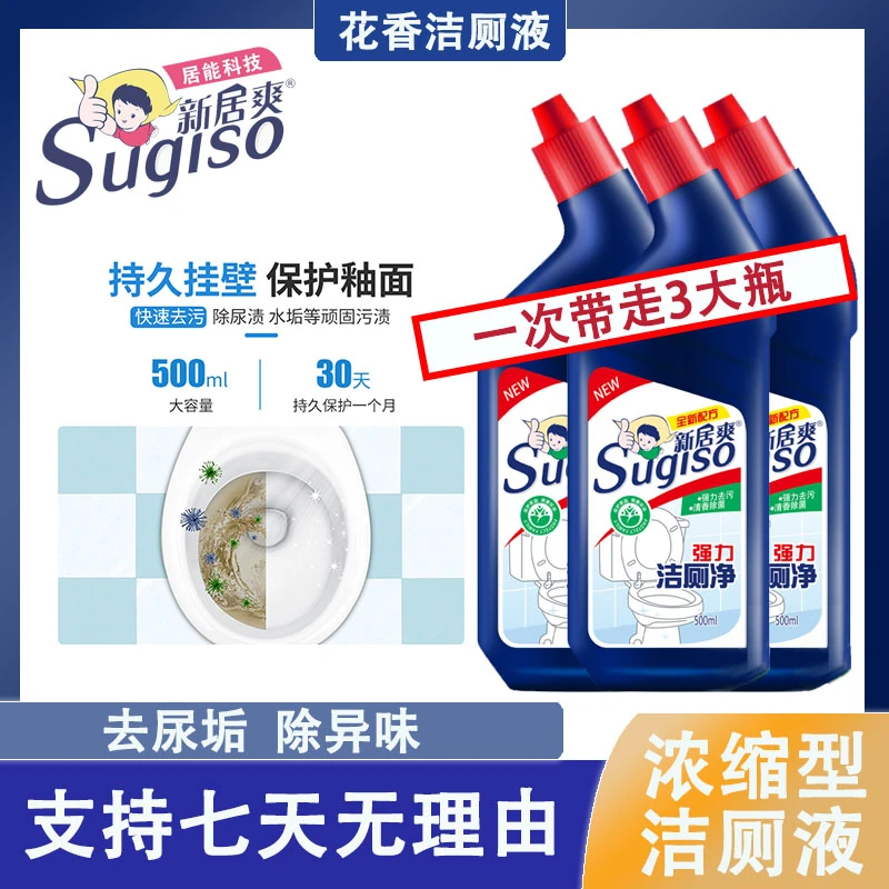 洁厕灵液马桶厕所清洁剂除臭去异味留香除垢去渍神器强力去污去黄