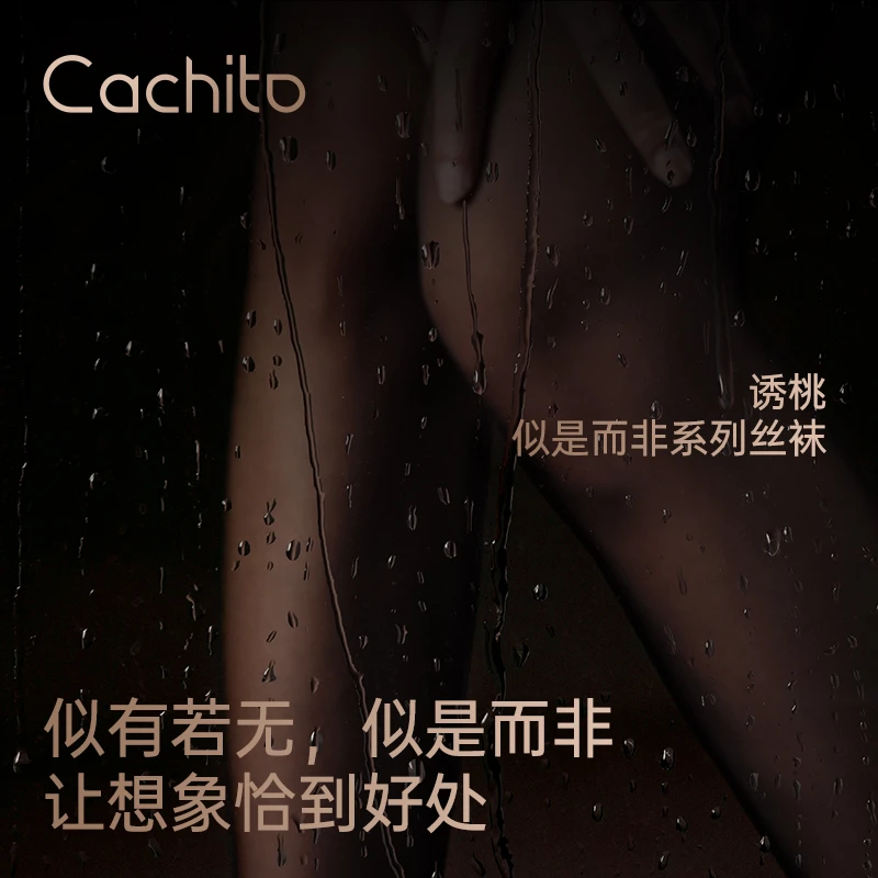 似是而非丝袜女哑光免脱款超薄性感诱惑高弹诱桃手感袜