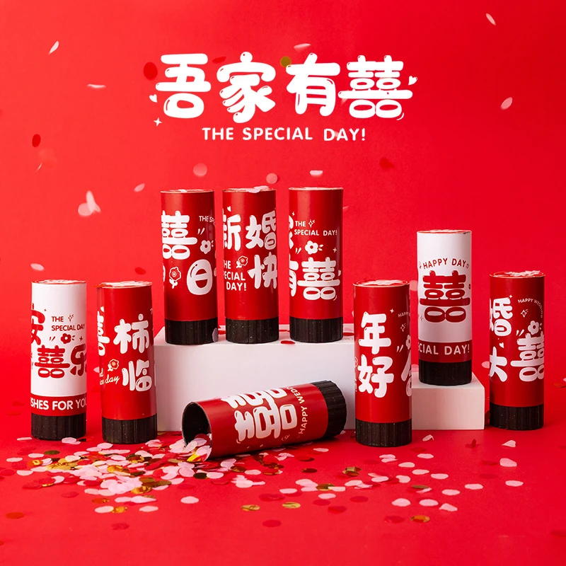 结婚手拧小礼炮礼花筒婚庆用品大全婚礼专用手持彩带喷花筒礼花炮
