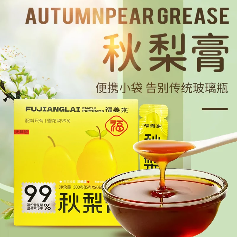 秋梨膏纯梨膏儿童雪梨膏纯水果膏山楂宝宝泡水零食养生无添加300g