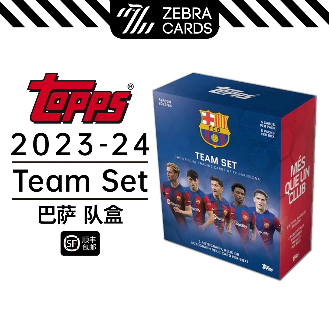 【拆盒】23-24 Topps 巴萨 Team Set 队盒球星卡盲盒