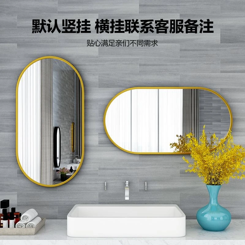 卫浴镜贴墙自粘椭圆形浴室镜卫生间镜子壁挂卧室家用ins化妆镜子