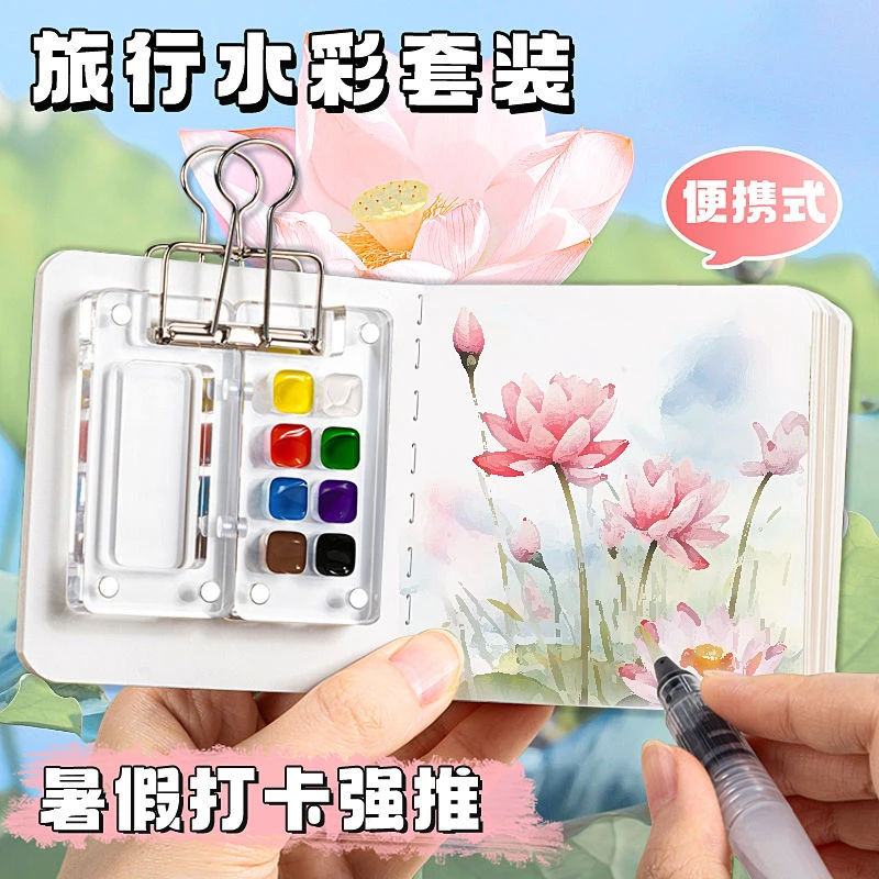 迷你水彩颜料盒和小本子指尖画板画画套装亚克力盒随身便携手账本