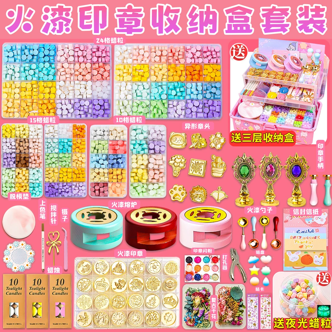 火漆印章套装全套礼盒混装蜡粒玩具女孩火气章头新手火星印章便宜