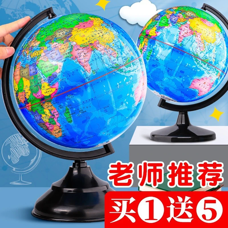 地球仪儿童启蒙初中生用3d模型正版小学生专用立体幼儿园迷你小型