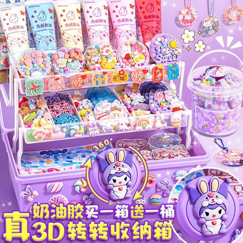 奶油胶咕卡套装豪华益智儿童贴画礼物手工酷卡贴纸材料咕咔套装