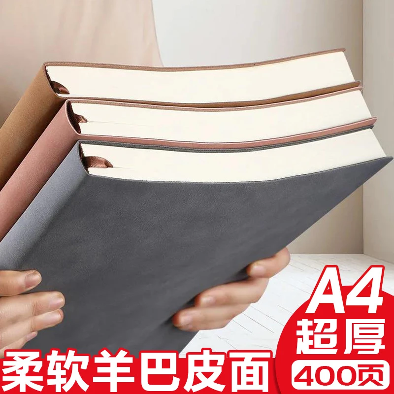 羊巴皮A4本大号超厚软皮A5简约大学生横线笔记本商务加厚B5记事本