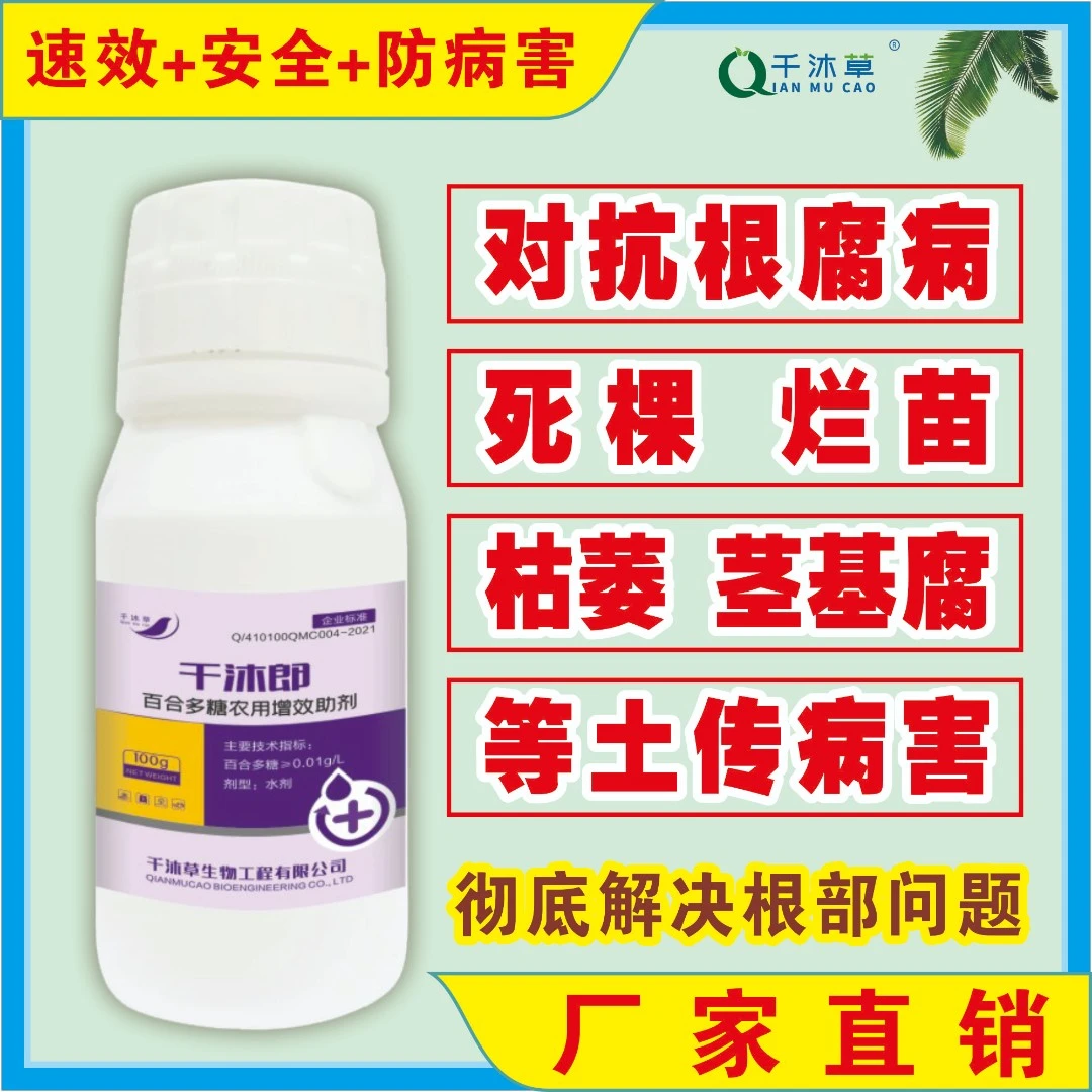 生物助剂土传病害死棵烂苗茎基腐姜瘟红中柱哈茨木霉菌生物助剂
