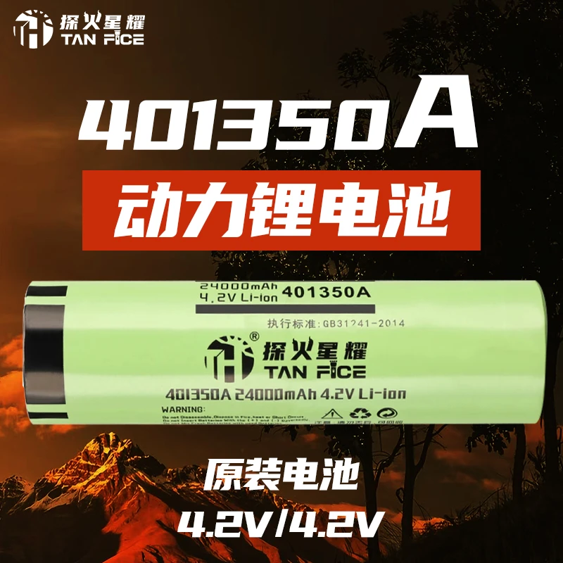 401350A品动力锂电池