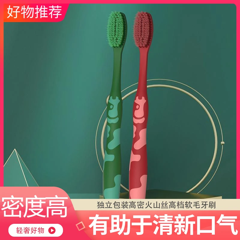 【好物推荐 买6支装更划算】 独立包装高密火山丝高档软毛牙刷