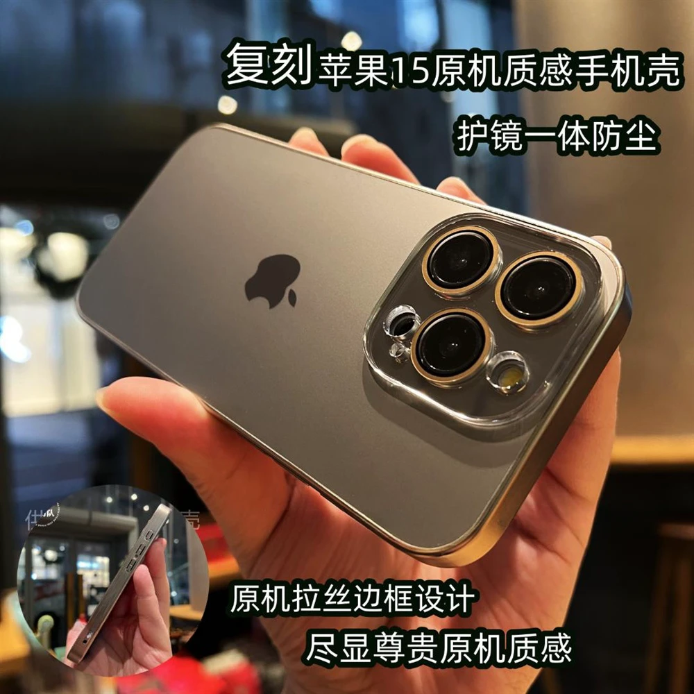 苹果16/15/14/13手机壳拉丝12Pro镜头全包防摔磨砂电镀超薄简约