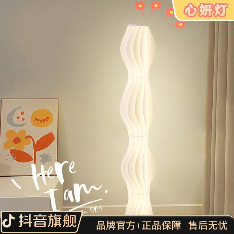 心妍灯简约草裙落地灯创意客厅灯白色北欧防眩光沙发边氛围灯灯具