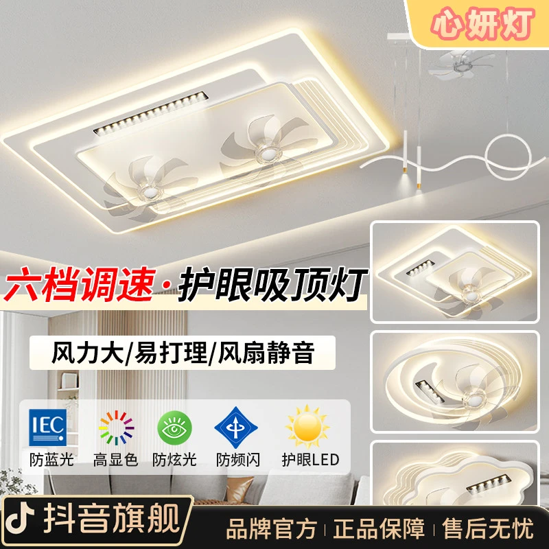 心妍灯优选风扇灯现代简约客厅灯防眩光大气静音客厅吸顶灯具全屋
