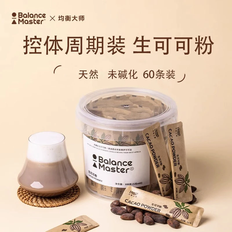 BM均衡大师生可可粉未碱化无添加糖纯低脂热巧克力烘焙冲饮天然