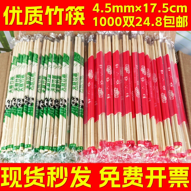喜上云竹快餐一次性筷子批发酒店外卖饭店专用便宜独立包装婚宴筷