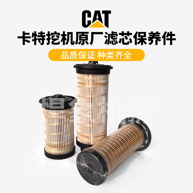 卡特原厂滤芯320 ZBN/323 YBL(10001-UP)机柴滤油水滤回油滤挖机