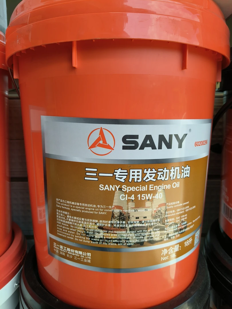 三一专用发动机油