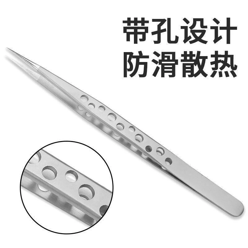 设计带孔不锈钢镊子九孔镊子夹磨砂质感防滑电子维修工具挑毛处理