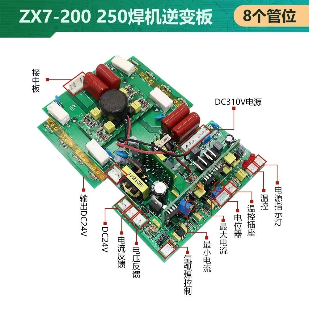 逆变焊机ZX7mos管通用控制板200电焊机线路板250上板