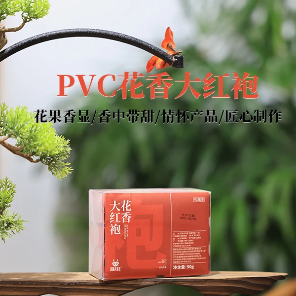 【品牌店】 茶圈大魔王   pvc花香大红袍50g  盒装包邮