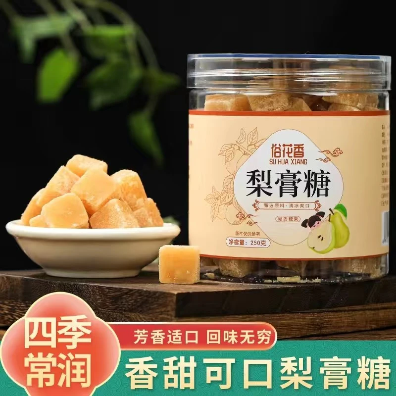 梨膏糖润喉清凉糖硬糖罗汉果250g罐装口味秋梨膏薄荷糖